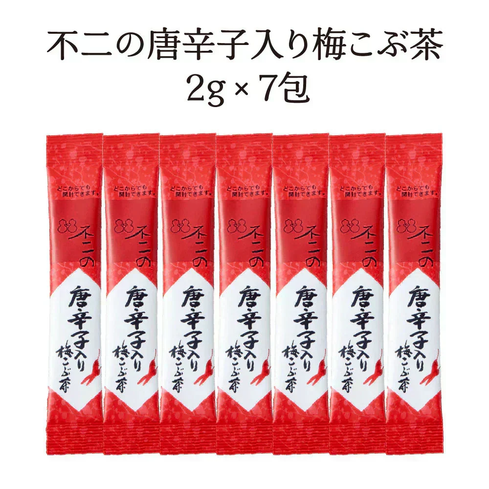 不二の唐辛子入り梅こぶ茶 2g×7包　個包装 梅昆布茶 ピリ辛 ペペロンチーノ パスタ 浅漬け 鍋 隠し味 調味料 塩分補給 こぶちゃ こぶ茶 昆布 真昆布 まこんぶ ご飯のお供 料理 出汁 だし 唐辛子 カフェインレス ノンカフェイン メール便 ポスト投函 送料無料【カウシェファーム収穫対象商品】