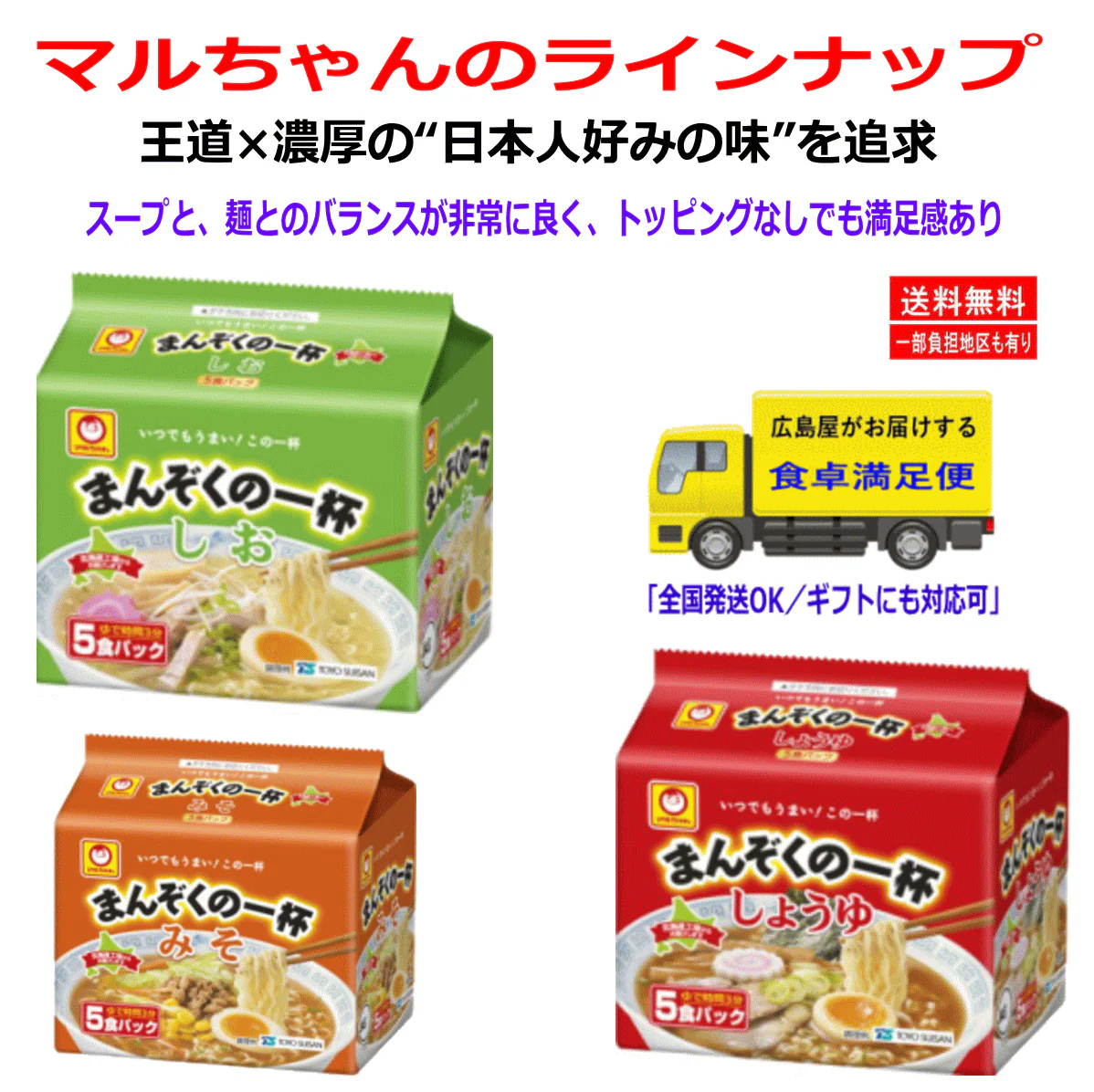 【袋麺】【八大メーカー非常食・保存食揃い踏み】【ご当地味も入った100食特集】袋ラーメン 本場北海道ラーメン 藤原製麵 日清食品 サッポロ一番 イトメン 徳島製粉 山本製粉 明星食品 東洋水産。災害時に役立つ100食セット 企業のイベントにも最適です 関東圏送料無料