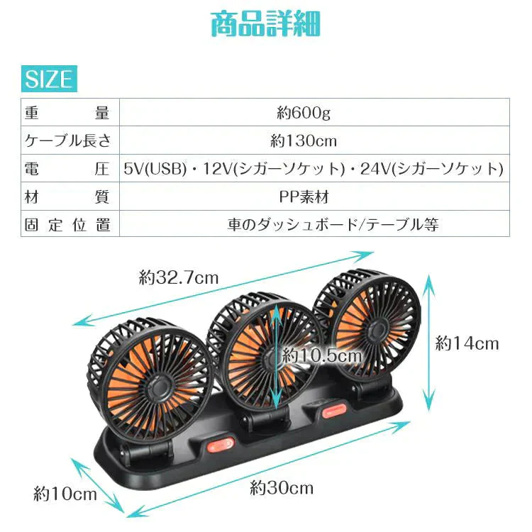 シガーソケット扇風機 「シガーソケット24vタイプ」 角度調整 静音 車中泊 カー用品 サーキュレーター
