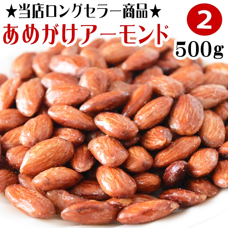 【3人シェア買いでお得】	【ナッツ5種北前船 福袋セット】 ミックスナッツレーズン あめがけアーモンド 等含む 合計2kg越え(5種類)セット 送料無料