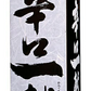 【送料無料】【2ケースセット】黄桜 辛口一献 パック 3000ml×8本