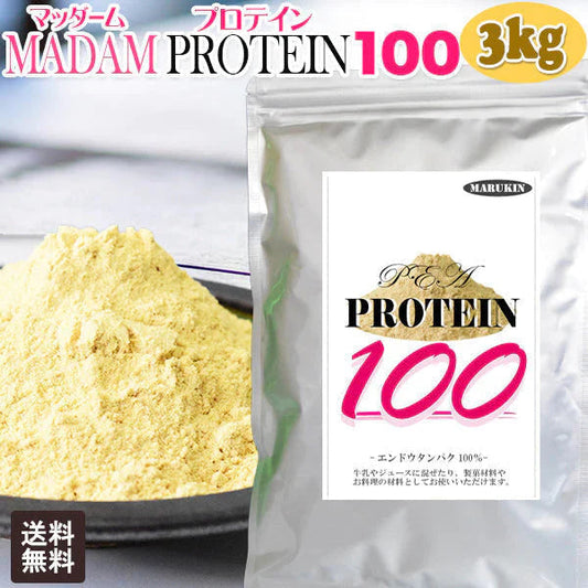 無添加 MADAM プロテイン 3kg エンドウタンパク100％ ピュアプロテイン 置き換えダイエット