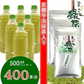 【２袋】"京都宇治抹茶入り"まるごと緑茶／ペットボトル400本分！温かい緑茶なら666杯分♪／夏はICEで☆冬はHOTで美味しく飲める！☆カテキン・ビタミン・ミネラルまるごと封印！