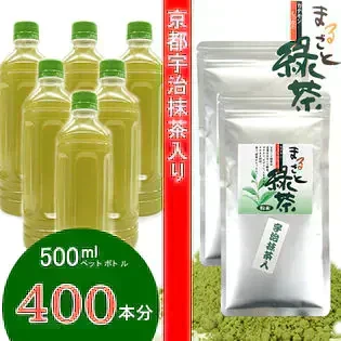 【２袋】"京都宇治抹茶入り"まるごと緑茶／ペットボトル400本分！温かい緑茶なら666杯分♪／夏はICEで☆冬はHOTで美味しく飲める！☆カテキン・ビタミン・ミネラルまるごと封印！