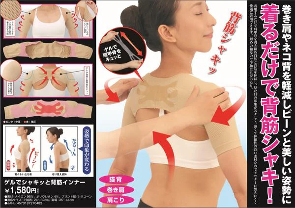 【ゲルでシャキっと背筋インナー】巻き肩やネコ背を軽減しピーンと美しい姿勢に 着用するだけで肩甲骨を引き締め自然と背筋を伸ばし、見た目の印象が若々しく 短めの袖なので半袖にもぴったり。背筋 猫背 ネ古瀬 巻き方 姿勢強制 セルフケア 簡単 隙間時間 ながらケア 姿勢美人 肩甲骨 引き寄せ 市生保 立体編立 姿勢補正 アウターに響きにくい 食い込みにくい 伸縮性 背筋インナー 背筋用 正グッズ ポーター 健康グッズ 背筋を伸ばす　伸縮性