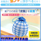 正規代理店品 お風呂掃除 抗菌 2個セット アカパックンシリーズ フロートクリアー ブルー お風呂用 PP簡易包装 湯垢 湯アカ 皮脂 節水 エコ 省エネ ヌメリ 残り湯 竹炭ビーズ 繊維 汚れ 長持ち 1個あたり約400日 アカパックン