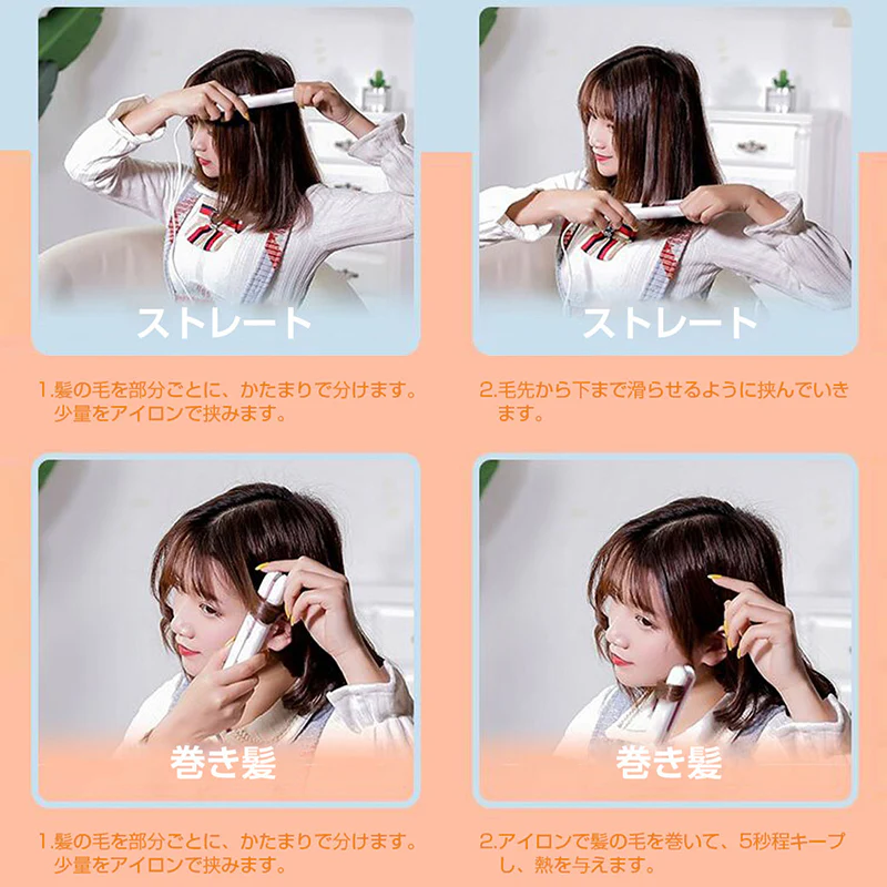ミニヘアアイロン ホワイト ストレート カール 2way 旅行 持ち運び便利 コンパクト 携帯 中学生 高校生 ポイント消化 安い 可愛い ポーチに入るサイズ