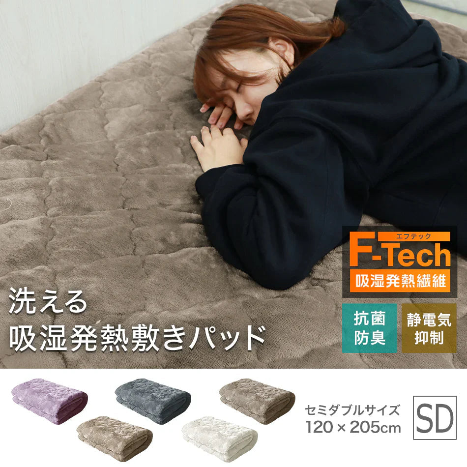 【セミダブル】【スモーキーピンク】敷きパッド 秋冬用 あったか 敷きパッド シングル セミダブル ダブル 敷パッド 敷きパット 敷き毛布 ベッドパッド パッドシーツ 毛布 マイクロファイバー フランネル 暖かい 発熱 抗菌 防臭 軽い 洗える おしゃれ ゴムバンド付き
