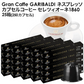 GARIBALDI（ガリバルディ） イタリア産 ネスプレッソ 互換 カプセルコーヒー セレツィオーネ×25箱（250カプセル）【1〜2営業日以内に出荷】[送料無料]エスプレッソ nespresso コーヒー 珈琲