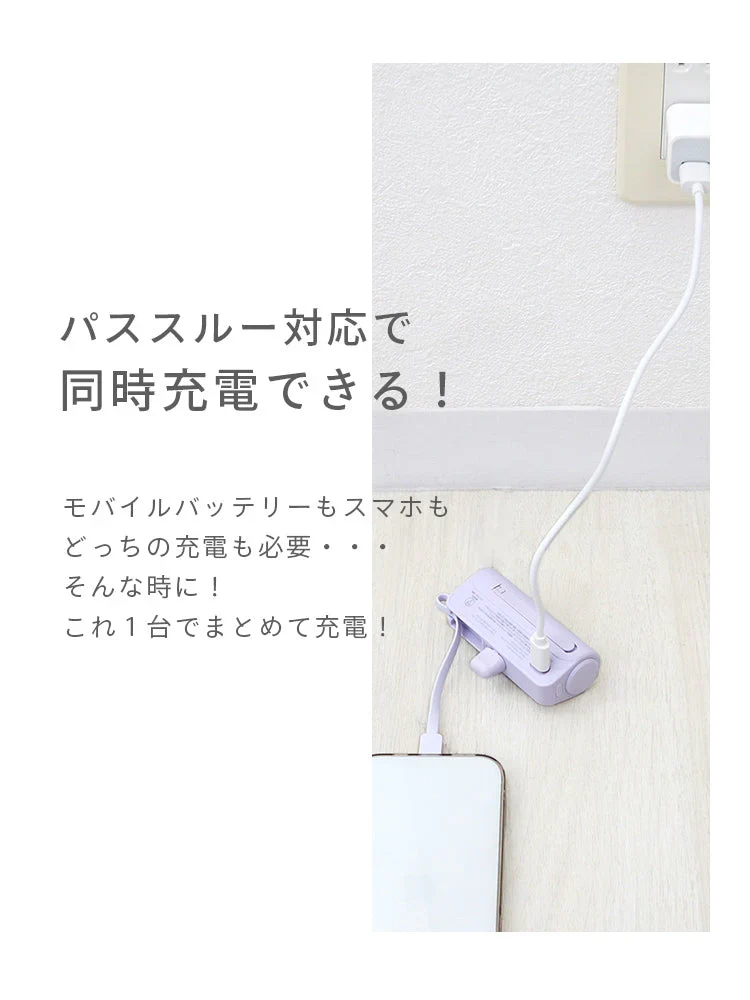 【Lightningコネクタ】【ミスティサボン】モバイルバッテリー 軽量 小型 iPhone 大容量 5000mAh スタンド付き Lightning type-c タイプc 一体型 急速充電 2台同時充電 直挿し コードレス スマホ充電器 おしゃれ 残量表示 ipad Android PSE認証済 防災 送料無料
