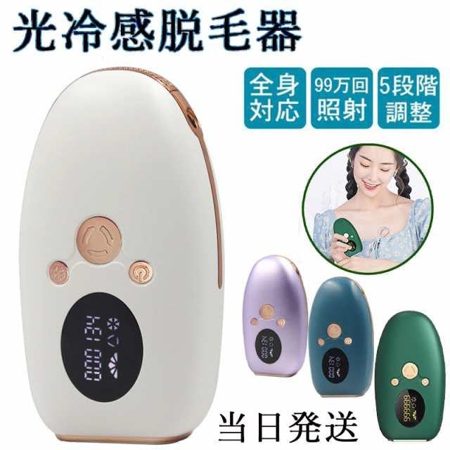 即納 ブルー 脱毛器 サファイア冷却技術 男女兼用 無痛脱毛 ヒゲ脱毛 脱毛機シェーバー プロレベルのムダ毛処理 脱毛器おすすめ 自宅でフラッシュ脱毛 w268C(ブルー)