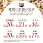 雑穀 雑穀米 国産 栄養満点23穀米 800g(400g×2袋) 無添加 無着色 定番サイズ 送料無料 ポスト投函