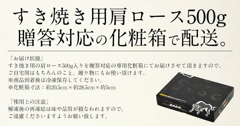黒毛和牛 国産 A5等級 肩ロース 500g 肉 国産牛 クラシタ 和牛 牛肉 肉セット すき焼き 国産牛肉 高級肉 牛しゃぶ すき焼き肉 牛すき焼き しゃぶしゃぶ肉 美味しい すき焼肉 高級食材 高級 お取り寄せグルメ しゃぶしゃぶ グルメ 肉ギフト しゃぶしゃぶ 母の日 プレゼント