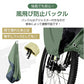 自転車カバー 「ベージュ」 レインカバー サイクルカバー 防水 厚手 29インチ 飛ばない 破れにくい 丈夫 収納袋付き 撥水 UV防止 大型 持ち運び 防風 紫外線 梅雨対策 錆防止