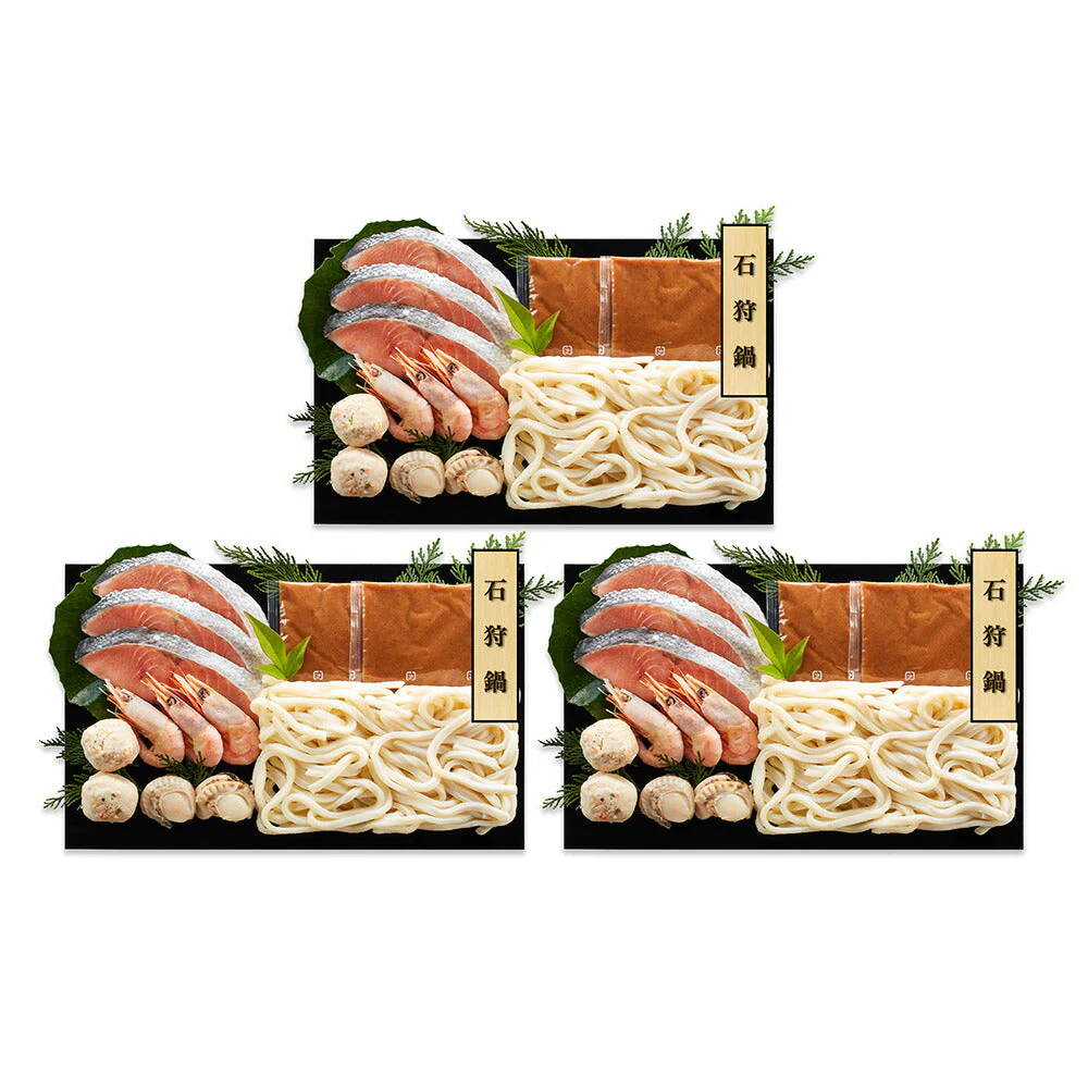 個食用 石狩鍋 セット 1～2人前×3 石狩鍋の素 鍋 鍋セット【送料込み】