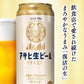 【送料無料】アサヒ 生ビール マルエフ 500ml×24本【北海道・沖縄県・東北・四国・九州地方は必ず送料がかかります】