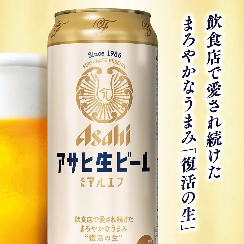 【送料無料】アサヒ 生ビール マルエフ 500ml×24本【北海道・沖縄県・東北・四国・九州地方は必ず送料がかかります】