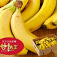 【バナナの王様！】完熟王 バナナ 2kg (約8-15本) ※1.5kg +500g保証分 朝食 おやつ