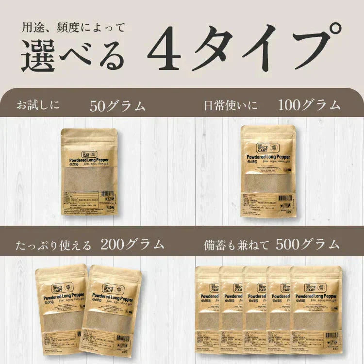 訳あり ひはつ スパイス ヒハツ ヒハツパウダー アウトレット ロングペッパー 500g 100g x5 粉末 サプリ スリランカ スーパーフード セイロン 健康 美容 温活 スパイス 直輸入 香辛料
