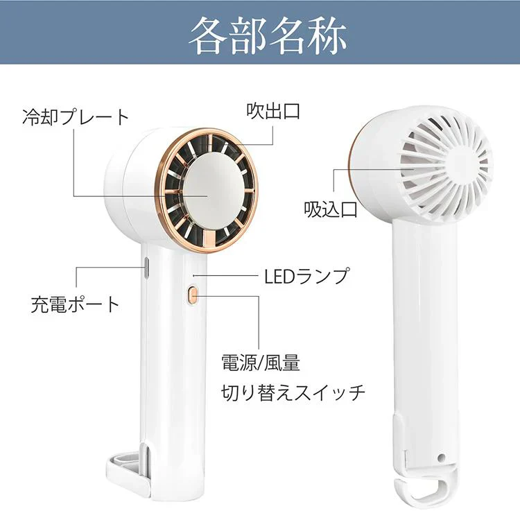 販売終了 扇風機 「ベージュ」 ミニ扇風機 ハンディファン 小型扇風機 ミニファン 充電 手持ち 冷却プレート 卓上 首掛け 長時間稼働 風量調節 熱中症対策