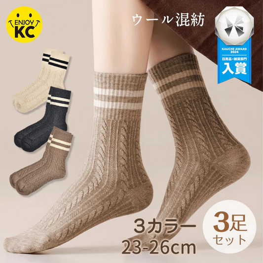【各色1枚3足セット】 靴下 冷え対策 3色組 ウール 毛混 ナイロン 冷え対策 ソックス ルームソックス おしゃれ シンプル かわいい レディース