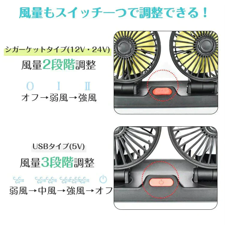 シガーソケット扇風機 「シガーソケット12vタイプ」 角度調整 静音 車中泊 カー用品 サーキュレーター