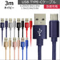 【3ｍ】【ネイビー】充電ケーブル type-c 1m 1.5m 2m 3m 0.25m 0.5m タイプC Type-C USB 充電コード 充電器 高速充電 android アンドロイド データ転送 iPhone 15 / iPad Pro / Xperia XZs / Xperia XZ / Xperia X compact / Nexus 6P / Nexus 5X 等