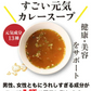 ❤️女王様のすごい元気カレースープ　50食セット女王様もびっくり・驚きのすごい配合／原材料がすごいんです♪　ぷるるん姫