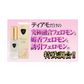 ティアモ(Tiamo)20ｍL【フェロモン香水】ダブルフェロモン 魅惑 自信・好感度アップ ヒトフェロモン オスモフェリン オスモフェロン 無香 バレンタイン ダブルフェロモン 魅惑 誘惑 無香 マンネリ 異性 自信 発展 好感度 アップ モテる ヒトフェロモン 恋愛 オスモフェリン オスモフェロン イランイラン モテ香水