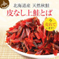 鮭とば おつまみ 800g (200g×4袋)  さけとば トバ 北海道産 天然秋鮭 ひと口サイズ やわらか ソフト 皮無し 送料無料