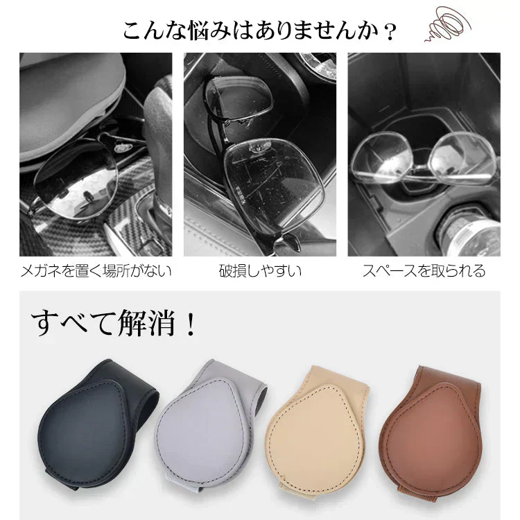 【コーヒー】車用サングラスクリップホルダー サンバイザー 収納 メガネクリップ 眼鏡 車用サングラスクリップホルダー【カウシェファーム収穫対象商品】