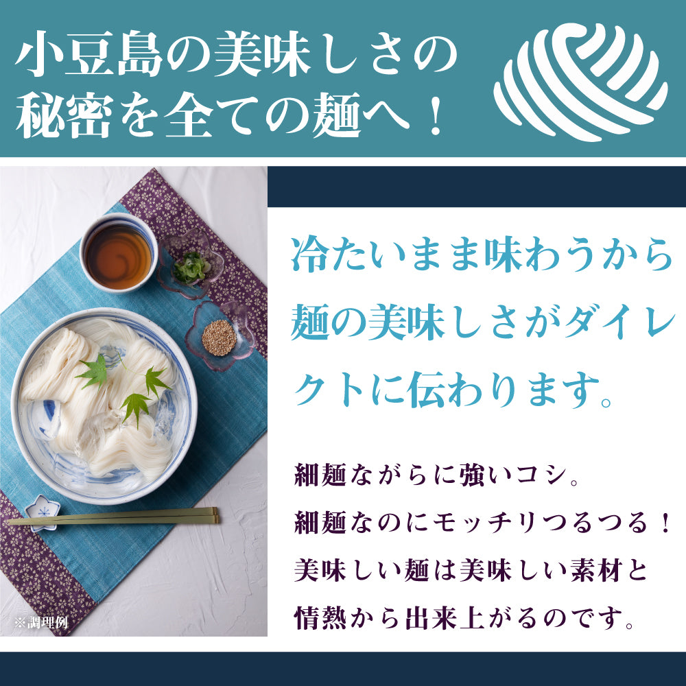 小豆島の手延べそうめん15束セット ゆうパケット お試し セール 食品 最安値 期間限定 訳あり 送料無料 ご当地 福袋