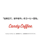 ｜【アイスコーヒー🧊】アイスコーヒービター｜【50g】【お試し】【出来立て】コーヒー豆 【プレミアムコーヒー】【高級厳選】 / 甘さと香りの評判が良い珈琲豆屋CandyCoffee®︎ キャンディコーヒー 【大容量】 / ⭐︎「スッキリ」⭐︎ / 【苦み抜群!!!!】「苦み」が特徴。非常におすすめです。
