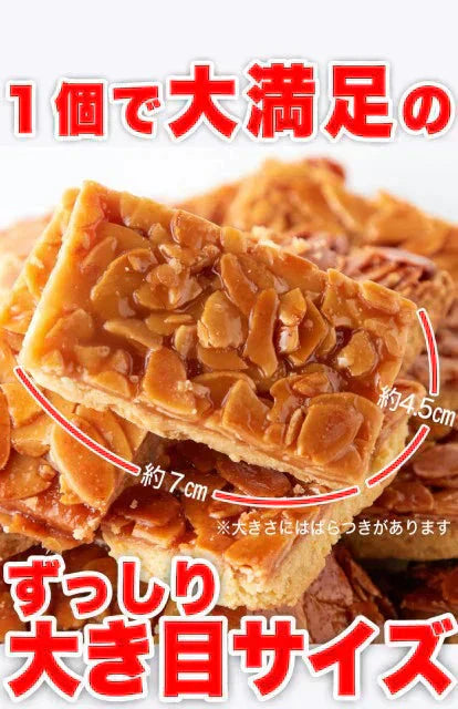 ６個入り フロランタン＆チョコブラウニー