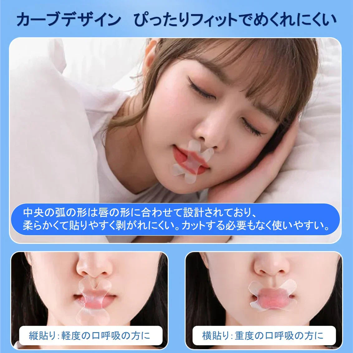 口呼吸 防止 テープ 360枚入 鼻呼吸 口閉じ マウステープ 矯正 改善 通気性 蒸れない 跡残りなし 睡眠 いびき 乾燥 寝言 よだれ 軽減 対策 子供 大人 男女 対応