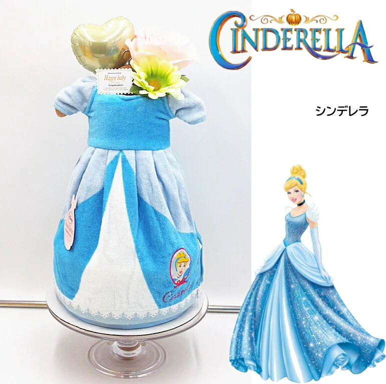 ドレスバスタオルのおむつケーキ【Ｓサイズ/ラプンツェル】ディズニープリンセスシリーズ！女の子に人気のプレゼント/出産祝い/