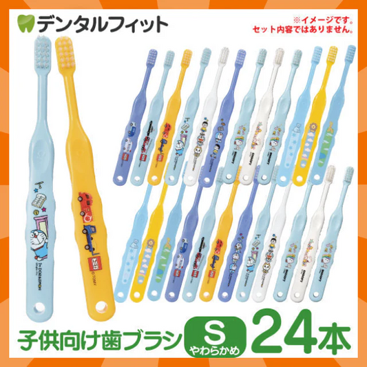 【ベビーキッズリリース記念セール】キャラクター 子供 歯ブラシ 男の子向け・やわらかめ 24本アソートセット【Ciメディカル 歯ブラシ】