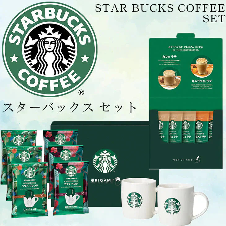 【長期欠品の為休売】スターバックス セット 珈琲