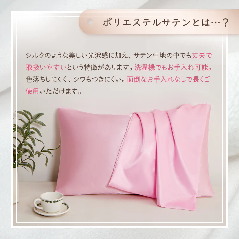 【ネイビー　45×65cm】サテン枕カバー シルク調枕カバー  まくらカバー サテン シルク肌触り 美髪ケア 北欧 枕 カバー 45×65cm 無地 洗える 抗菌 防臭 おしゃれ シンプル 可愛い 洗える ピローケース 丸洗い 新生活 送料無料
