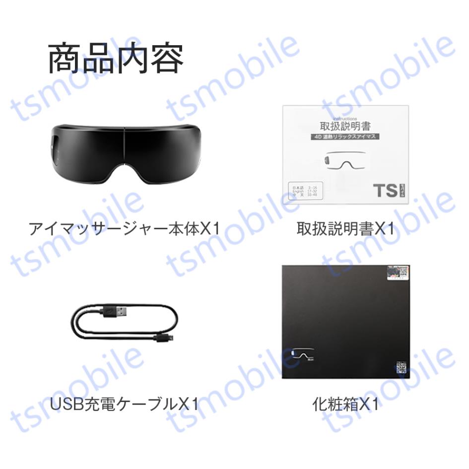 アイマッサージャー 目元マッサージャー 目のマッサージ機 ホットアイマスク マッサージ器 眼精疲労 近視 視力回復トレニングしている方へオススメ