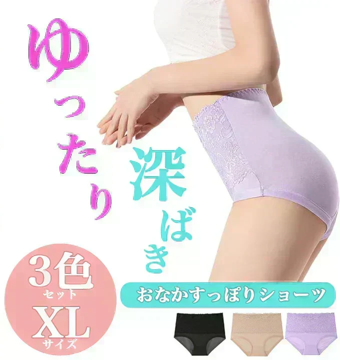 XLサイズ  3枚セット レースショーツ 大きいサイズ　ハイウエスト　ゆったり 美尻 下着パンツ 高級感
