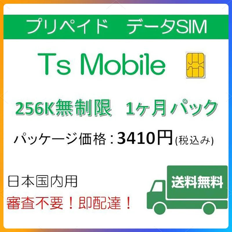 格安SIM ドコモ プリペイドシム 低速 無制限1ヶ月プラン(Docomo 格安SIM 1ヶ月パック) プリペイドsim 格安