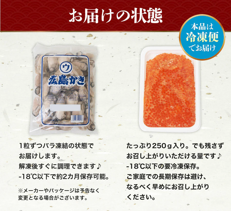 かき 牡蠣 カキ イクラ 特大2L牡蠣とトラウトサーモンいくら250gセット 送料無料 福袋 食品 お取り寄せグルメ 食品 ギフト