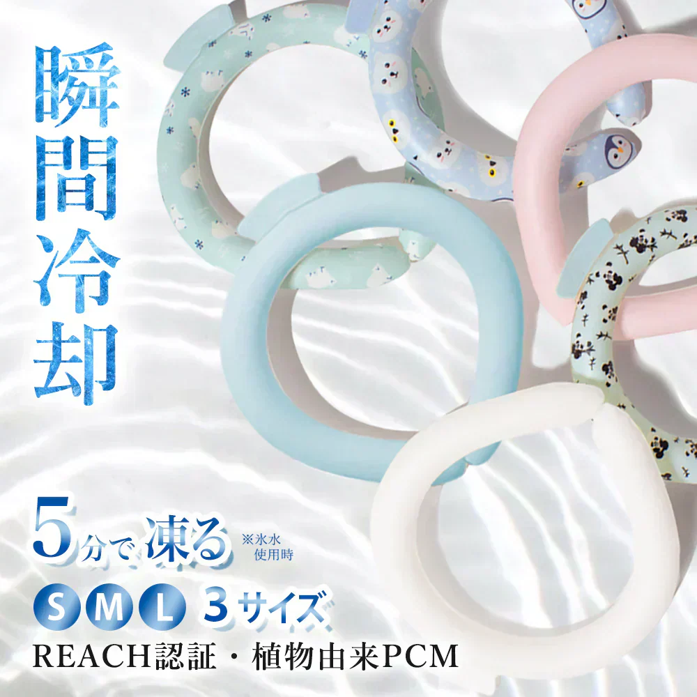 【持続冷却】＼Sサイズ 1本 色がランダム出荷／冷感リング ネッククーラー 28℃自然凍結 結露しない ひんやりリング ネッククーラ アイス クールリング クールネック 熱中暑対策 首ひんやり 冷感 長持ち ネッククーラー 暑さ対策 冷感 アウトドア 男女兼用 大人用 子供 冷却チューブ 繰り返し使用可能 暑さ対策 通勤 通学