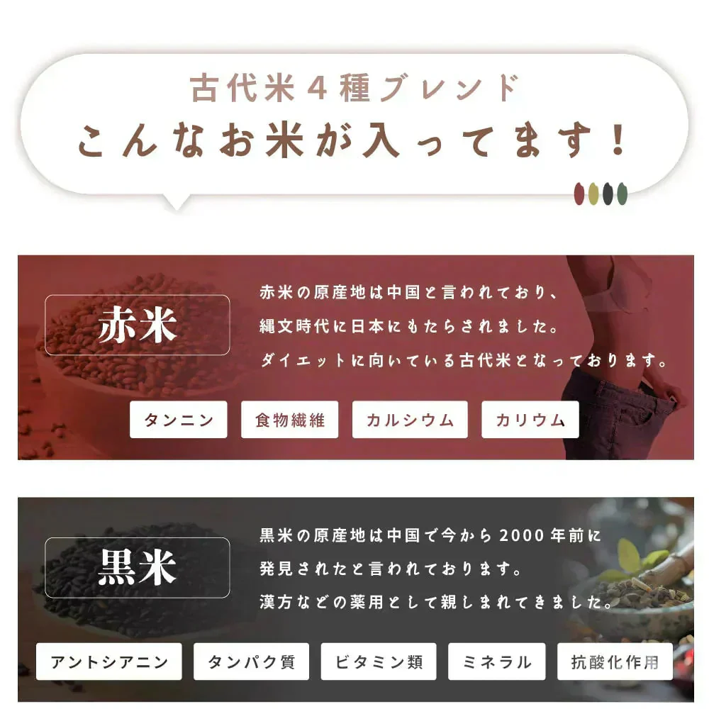 お米と雑穀米のご飯 【無洗米雑穀】古代米４種ブレンド 400g (赤米/黒米/緑米/発芽玄米) 計量不要でそのまま炊ける 雑穀米と白米のご飯 無添加 無着色