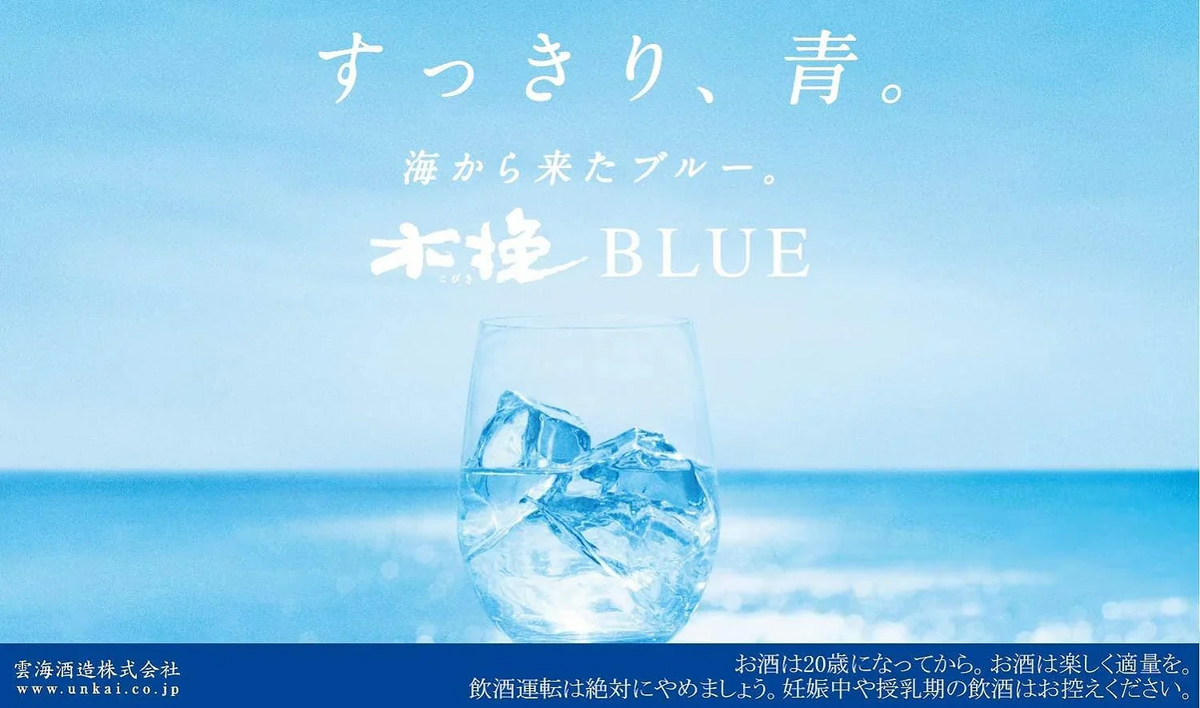 雲海酒造 木挽 BLUE ブルー 20度 パック 1800ml 1.8L×12本