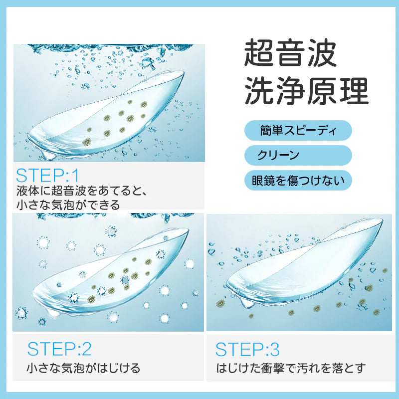 コンタクトレンズ用 ピンク  超音波洗浄機 コンタクト 洗浄 3分 超音波 清潔 カラコン ソフト ハード レンズケース たんぱく 汚れ 花粉 除去 USB充電