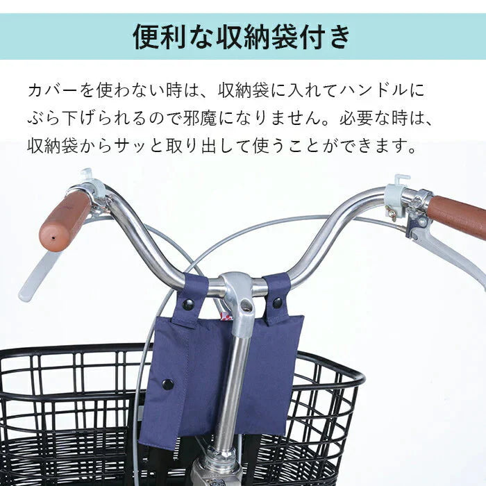 【ブラック】ヒザまで隠れる カゴカバー 前カゴ 防水 ワイドサイクルエプロン エプロンタイプ 電動アシスト車 大型バスケット ヒザが濡れない 簡単装着 反射バイアス付 安心 安全