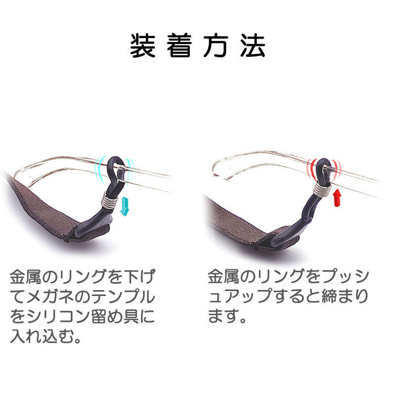 メガネバンド  スポーツ バンド 黒色 1本 メガネストラップ ズレ落ち防止 ストレッチ 弾力 ゴム ナイロン 長さ調整可能