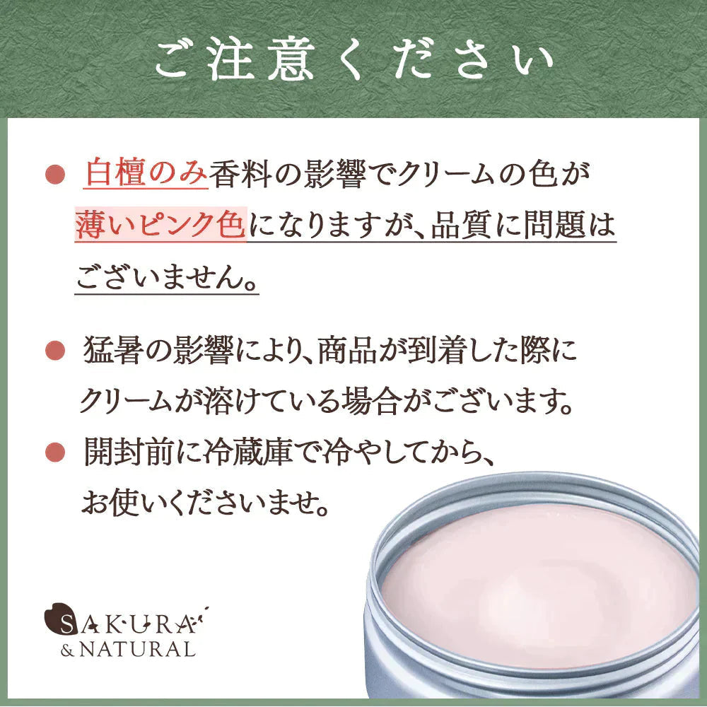 フレグランスクリーム アールグレイ 35g 香水 練り香水 ハンドクリーム 練香水 ねり香水 レディース メンズ 兼用 送料無料 サクラナチュラル
